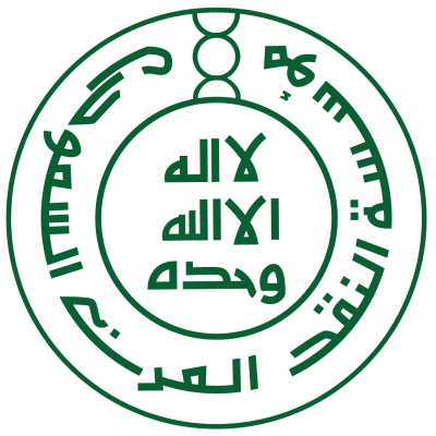 مؤسسة النقد العربي السعودي تعلن برنامج تدريب سيكيور 19