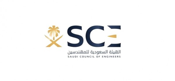الهيئة السعودية للمهندسين تقدم دورات تدريبية في عدة مناطق بالمملكة