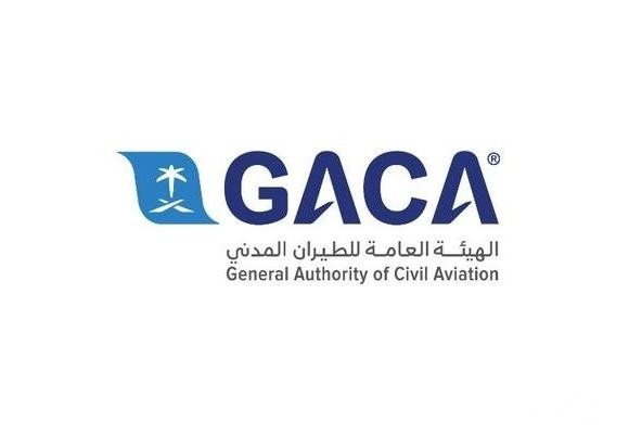 الهيئة العامة للطيران المدني توفر وظائف شاغرة لحملة الدبلوم والبكالوريوس