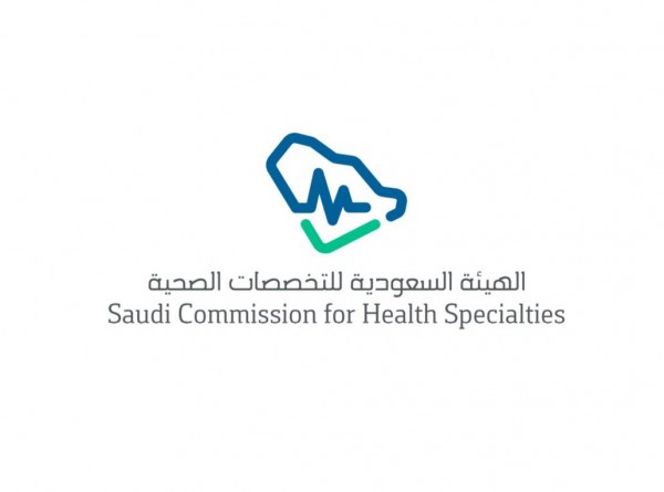 الهيئة السعودية للتخصصات الصحية تعلن تدريب على راس العمل في عدة مدن للجنسين