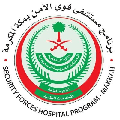 مستشفى قوى الأمن بمكة يوفر وظائف إدارية وتقنية وصحية للجنسين