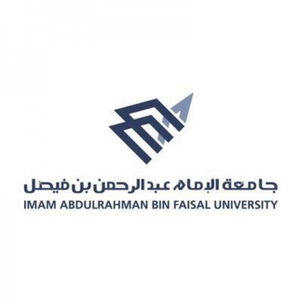 جامعة الإمام عبدالرحمن توفر وظائف إدارية وقانونية للجنسين