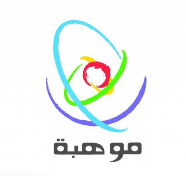 مؤسسة الملك عبدالعزيز ورجالة للموهبة تعلن عن البرامج الإثرائية الصيفية