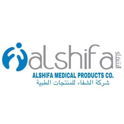 شركة الشفاء للمنتجات الطبية توفر تدريب داخلي للخريجين منتهي بالتوظيف