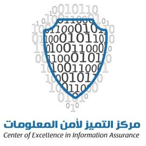 مركز التميز لأمن المعلومات بجامعة الملك سعود يعلن برنامج التدريب الصيفي