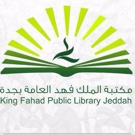 مكتبة الملك فهد تقدم دورة مجانية عن الحماية القانونية للمنشآت والمشاريع