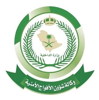 وزارة الداخلية تعلن فتح باب القبول على الوظائف العسكرية لشؤون الأفواج الأمنية