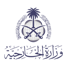 وزارة الخارجية تعلن بدء استقبال طلبات الوظائف لبرنامج المهنيين الشباب التابع للأمم المتحدة