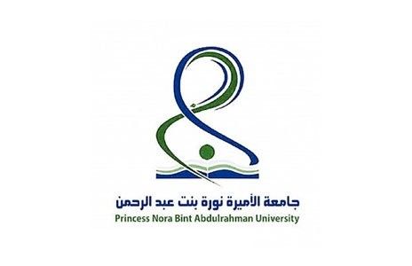 جامعة الأميرة نورة توفر وظائف أكاديمية لحملة البكالوريوس