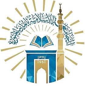الجامعة الإسلامية تعلن 46 برنامج (دبلوم عالي، ماجستير، دكتوراه) للعام 1444هـ