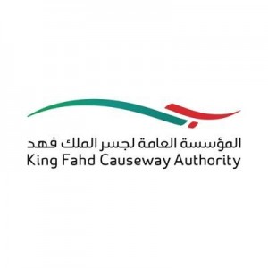 المؤسسة العامة لجسر الملك فهد