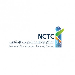 المركز الوطني للتدريب الإنشائي