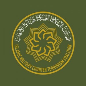 منظمة التحالف الإسلامي العسكري
