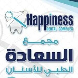 مجمع السعادة الطبي للأسنان