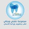 مجموعة عاجي وجناي لطب الاسنان
