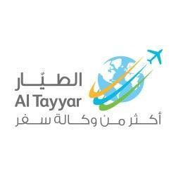 مجموعة الطيّار للسفر