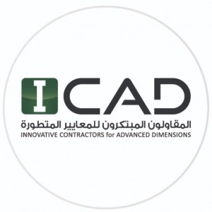 شركة المقاولون المبتكرون للمعايير المتطورة