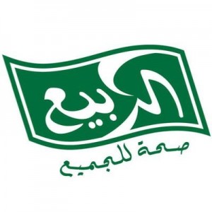 شركة الربيع السعودية للأغذية