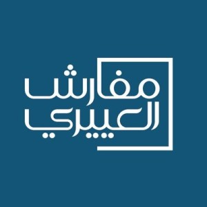 شركة مفارش العييري