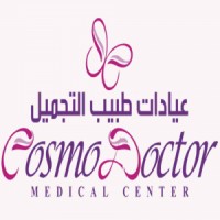 عيادات طبيب التجميل