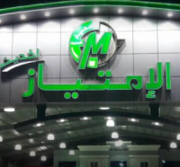 مركز الامتياز الحديث للصيانة