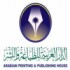 الدار العربية للطباعة والنشر