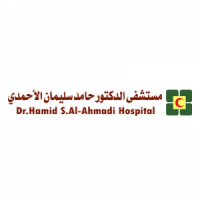 مستشفى الدكتور حامد سليمان الاحمدي