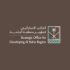 المكتب الاستراتيجي لتطوير منطقة الباحة