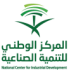 المركز الوطني للتنمية الصناعية