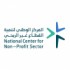 المركز الوطني لتنمية القطاع غير الربحي