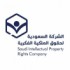 الشركة السعودية لحقوق الملكية الفكرية