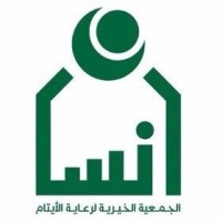 جمعية إنسان الخيرية