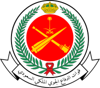 قوات الدفاع الجوي الملكي