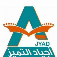 مدارس أجياد التميز الأهلية