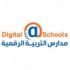 مدارس التربية الرقمية الأهلية
