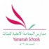 مدارس اليمامة الأهلية للبنات