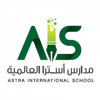 مدارس أسترا العالمية