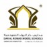 مدارس دار الرواد النموذجية
