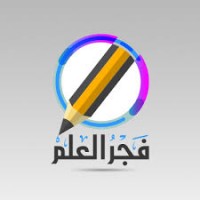 مدارس فجر العلم