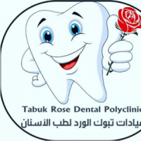 مجمع عيادات تبوك الورد لطب الأسنان