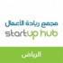 مجمع ريادة الأعمال