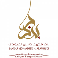 مكتب المحامي بندر حسين العمودي