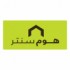 متاجر هوم سنتر