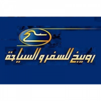 وكالة الرويبخ للسفر والسياحة