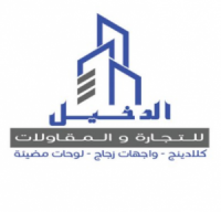 شركة عادل عبدالعزيز الدخيل للتجارة