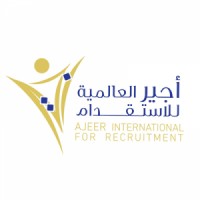 شركة أجير العالمية للاستقدام