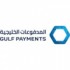 شركة المدفوعات الخليجية