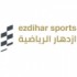 شركة ازدهار الرياضية