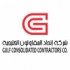 شركة اتحاد المقاولون الخليجية