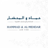 شركة حماد والمحضار للإستشارات القانونية